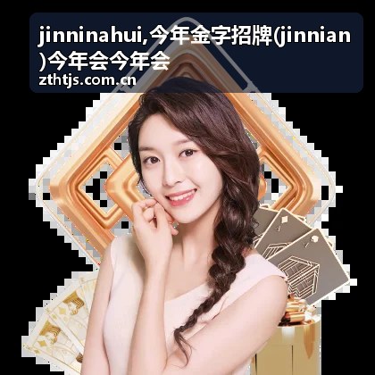 jinninahui 最新内容资讯